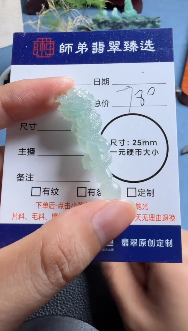 未镶嵌定制翡翠方****）龙柱