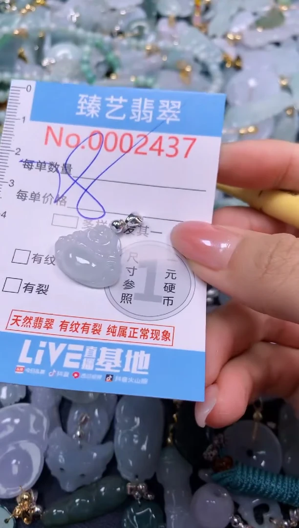 颈饰未镶嵌翡翠2437