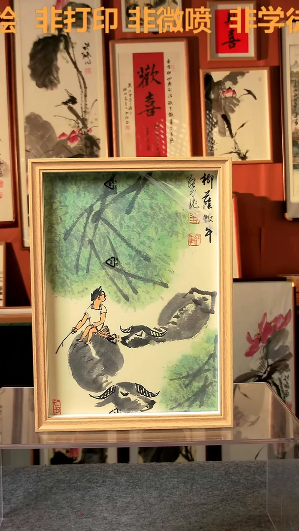 【闪购商品】国画柳荫牧牛图 A4 手写手绘 刘