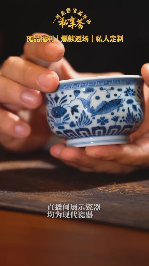 【不晓堂】柴窑青花鱼藻炉式杯-精工