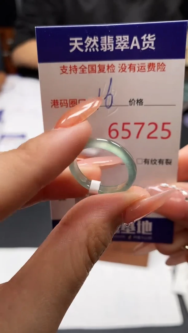 未镶嵌戒指翡翠天然A货翡翠5725