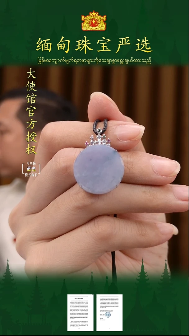 翡翠18K金镶嵌吊坠(不含链)缅甸珠宝严选YZF