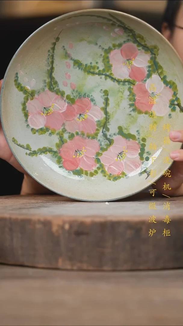 瓷片景德镇高温釉下彩（食品级）