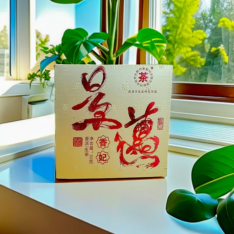 J1-景迈香妃 普洱茶生茶 50g/盒【老金的茶】S1