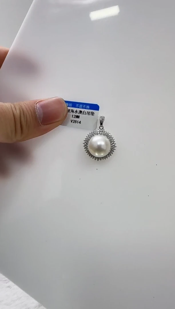 【闪购商品】海水珍珠DA银S925镶嵌吊坠12 v2814