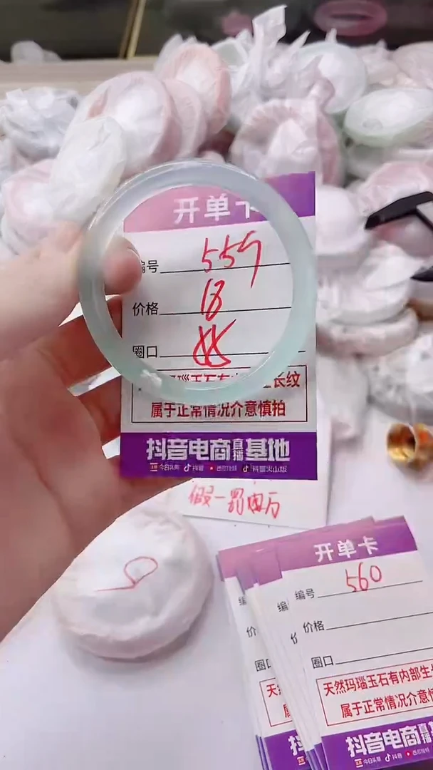 手镯玛瑙/玉髓未镶嵌559