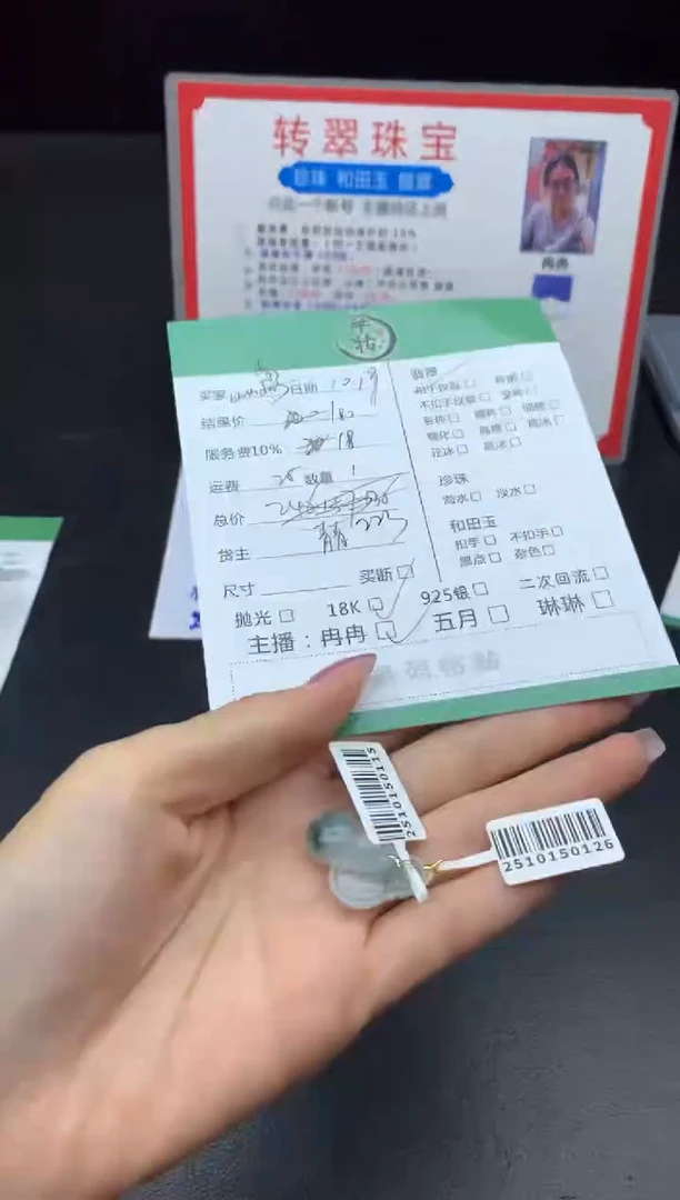 18K金镶嵌挂件翡翠步****+吊坠