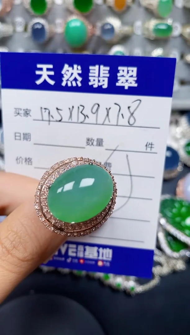翡翠戒指未镶嵌00000208