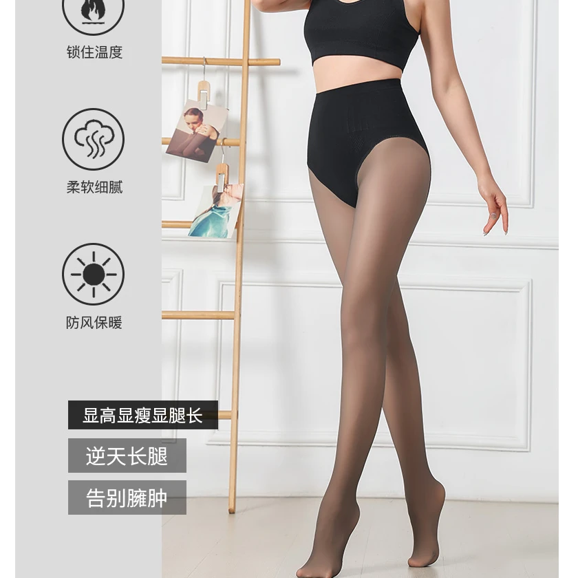 【幂式加大】一体水光高清黑透肤光腿收腹防勾显瘦百搭打底袜裤