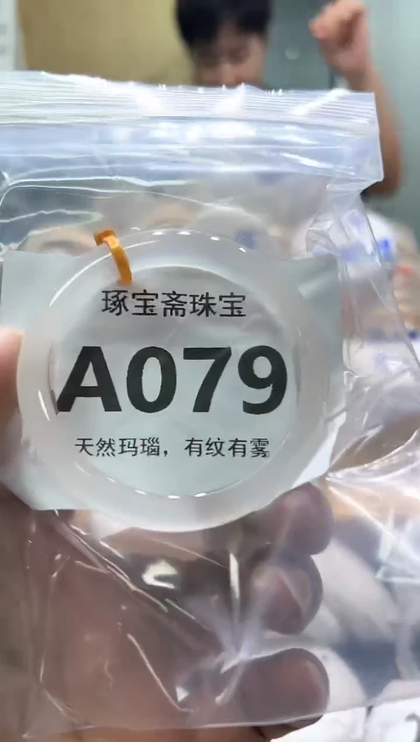 玛瑙/玉髓手镯未镶嵌A079