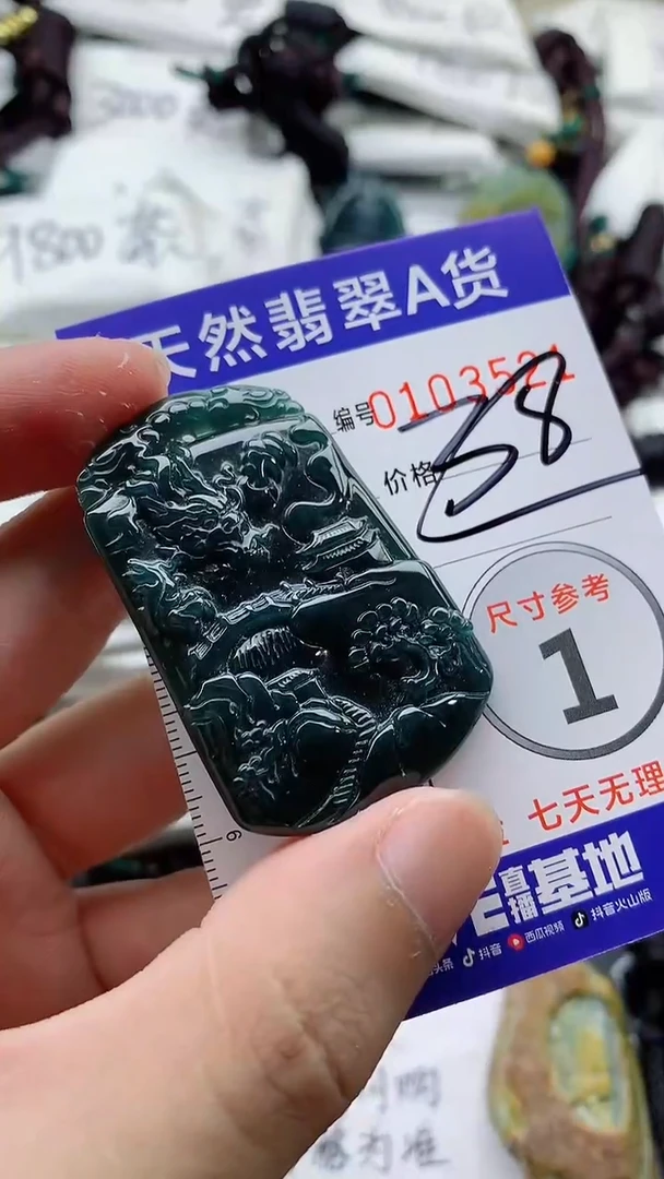 颈饰未镶嵌翡翠888