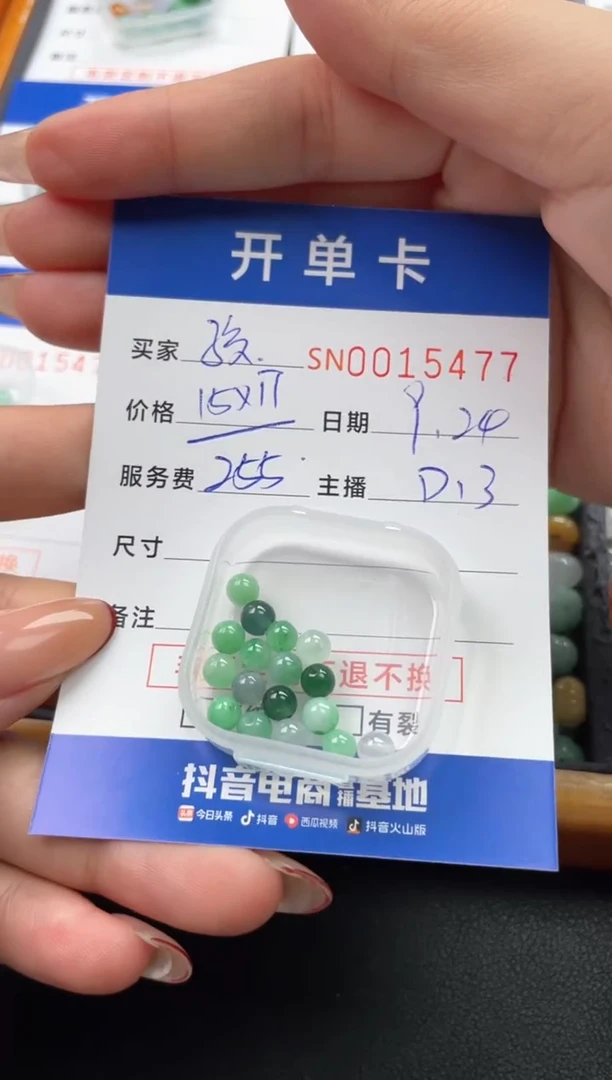 颈饰未镶嵌翡翠℡****.00015477