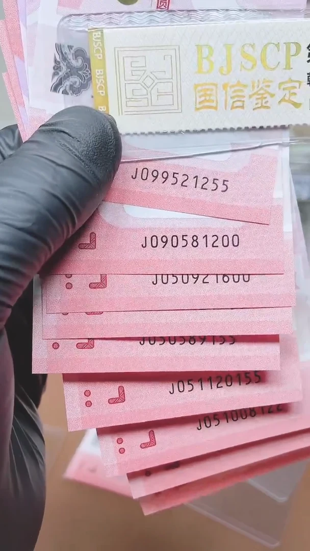 【闪购商品】蛇钞9张裸发11111111111