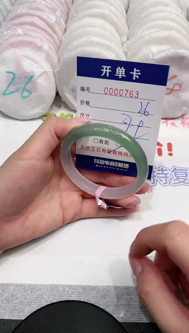 【闪购商品】玛瑙/玉髓手镯未镶嵌763