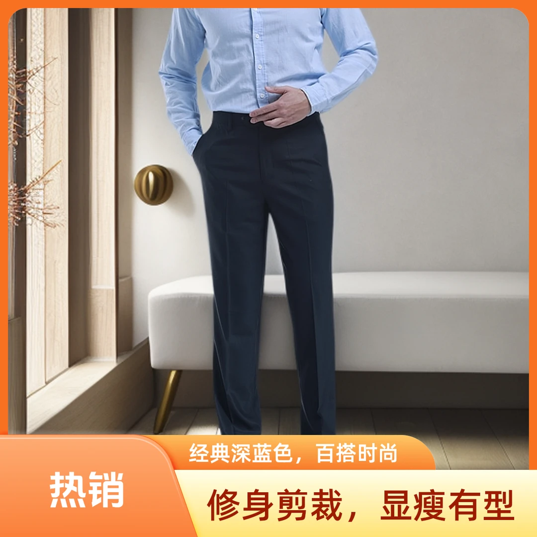 Baiyuan Trousers/百圆裤业黑蓝色抗皱免烫高腰西裤商务上班1F01