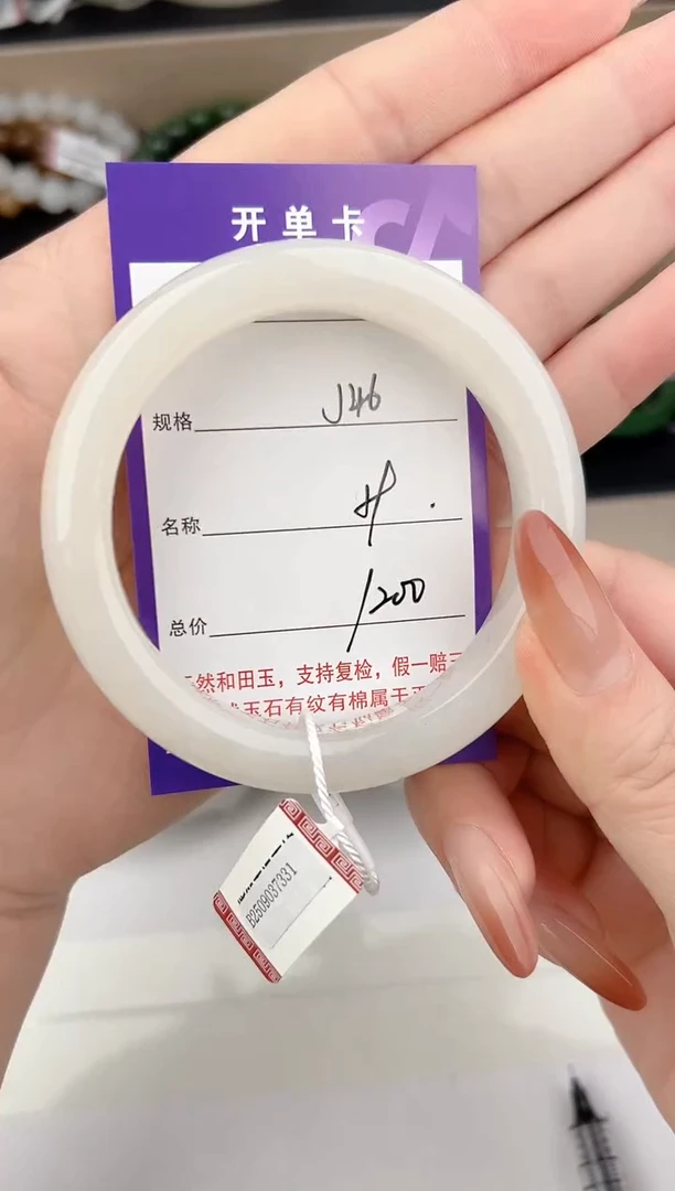 未镶嵌手镯和田玉46颜色微差无瑕疵