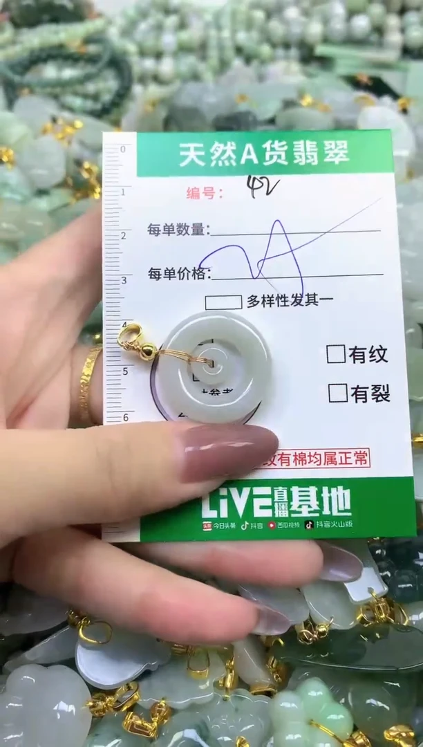 颈饰未镶嵌翡翠纯天然缅甸A货翡翠