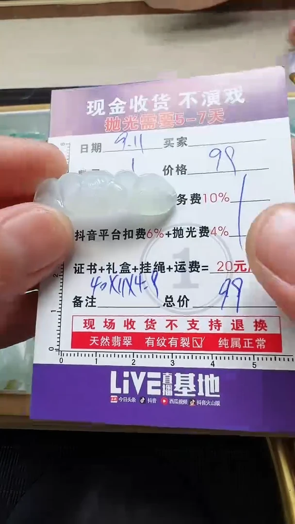 未镶嵌定制翡翠它****～0131171409