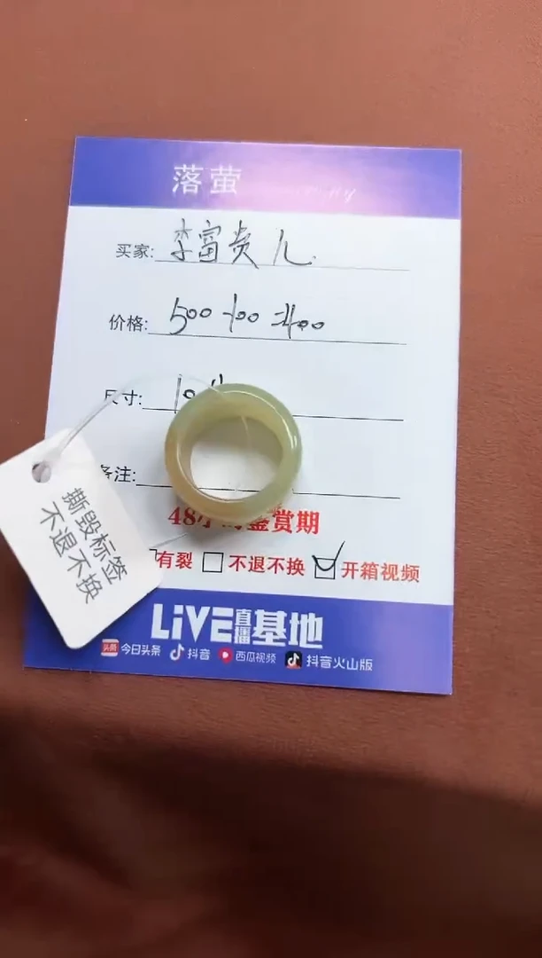 未镶嵌戒指和田玉（糖玉）李****️1