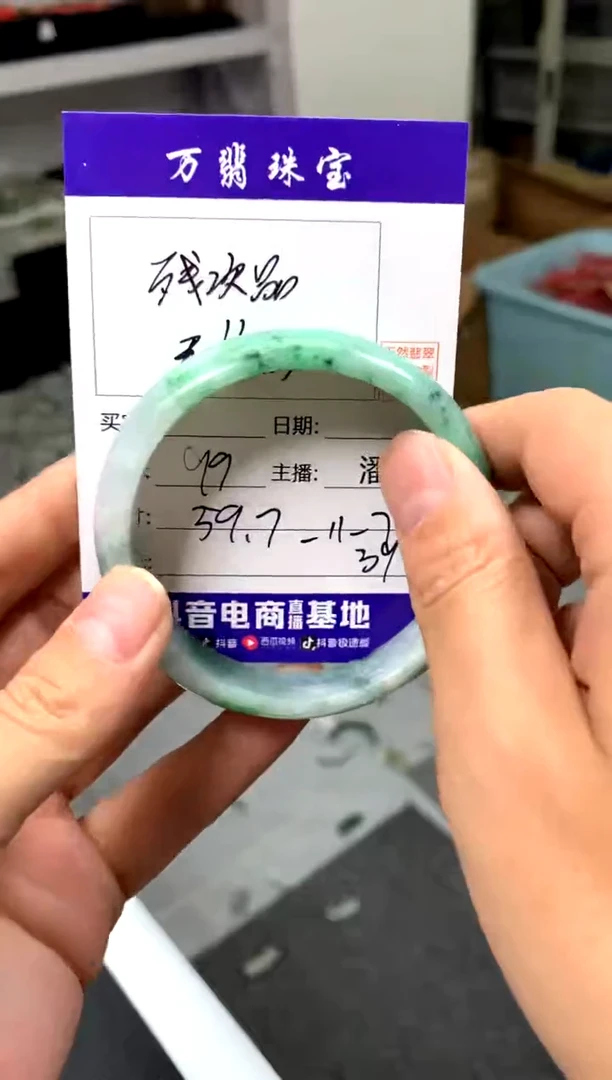 【闪购商品】翡翠手镯未镶嵌潘39