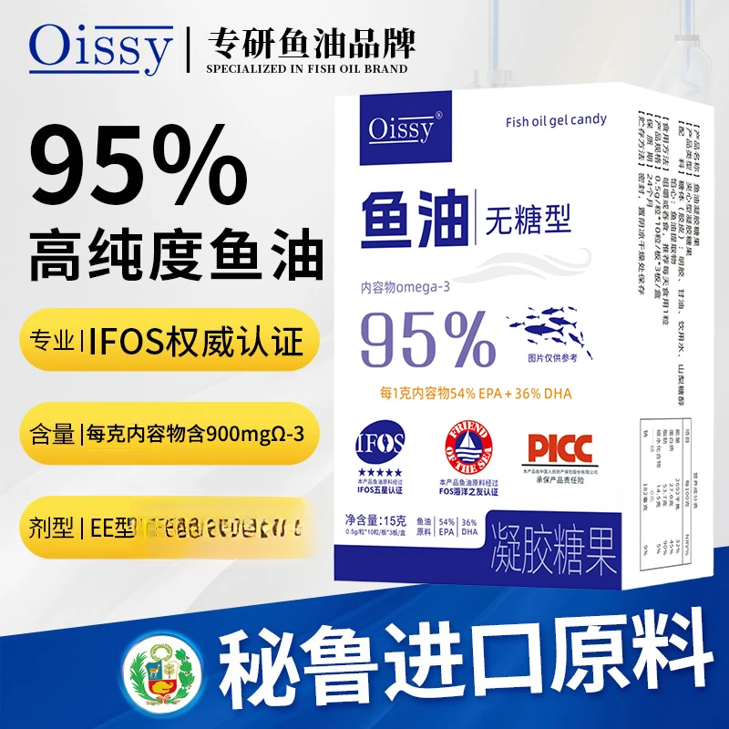 【四盒120粒】Omega-3≥95%高纯度深海鱼油