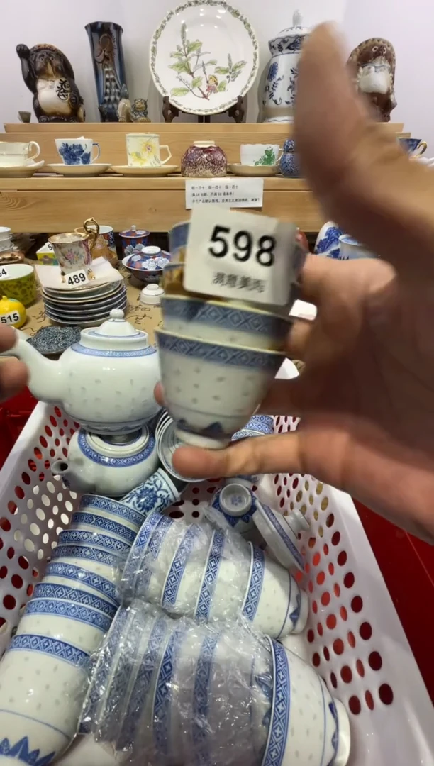 瓷片飞**子满意瓷器598