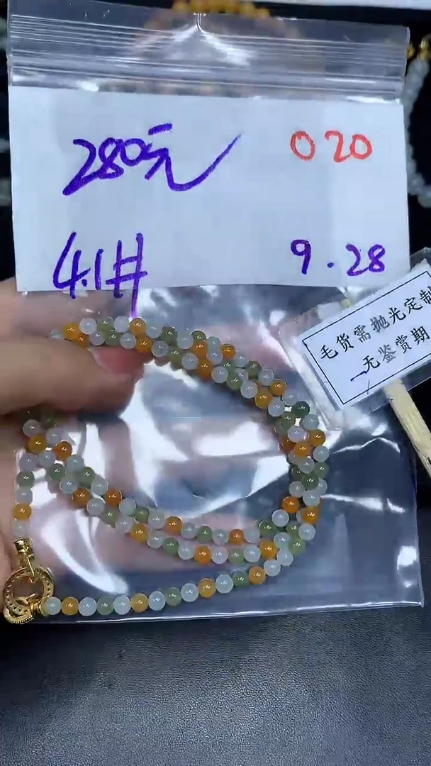 未镶嵌定制翡翠毛货需精细抛光多样性发一件珠串+280元020
