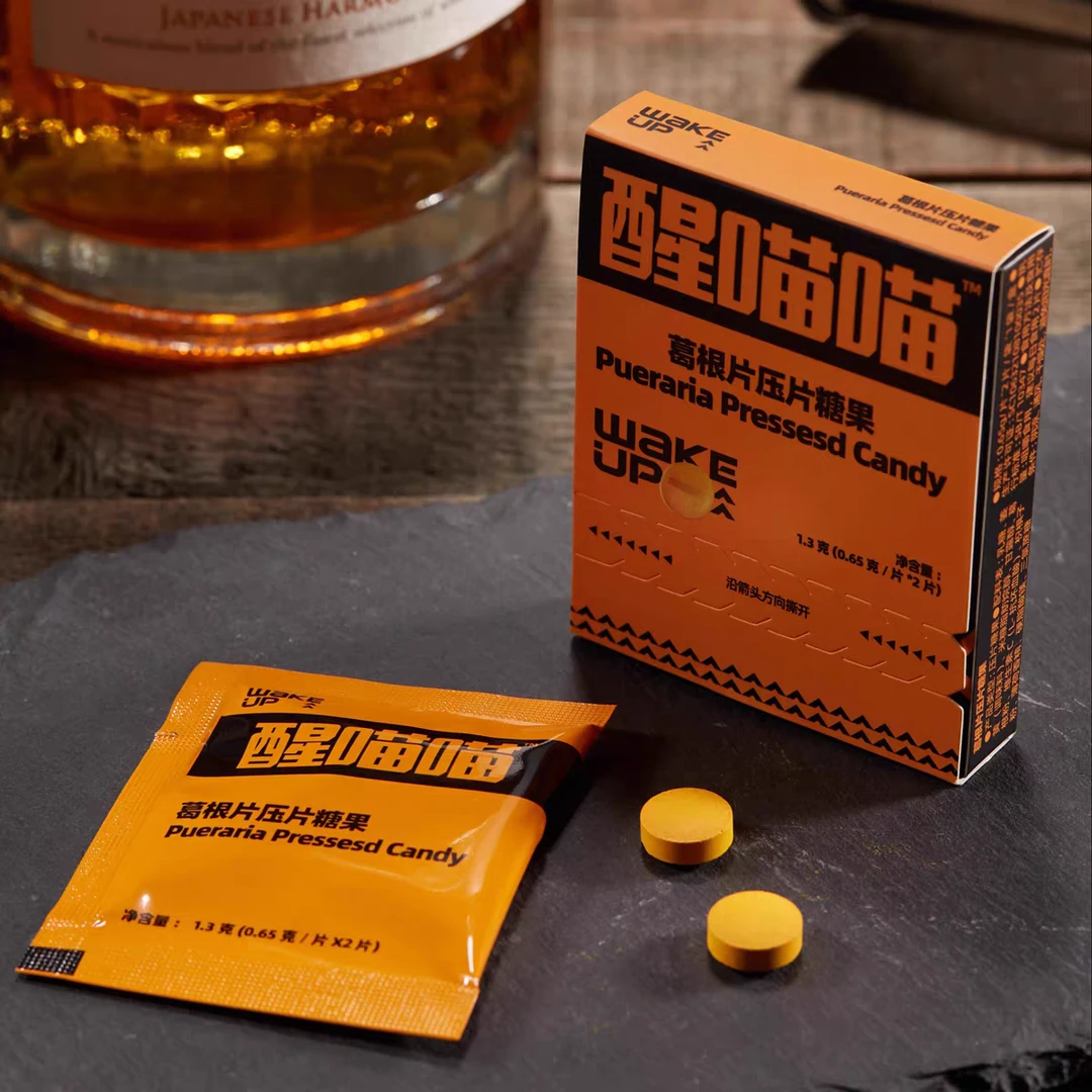 【十盒】醒喵喵葛根姜黄2片*8盒送2盒到手10盒喝酒应酬聚会常备