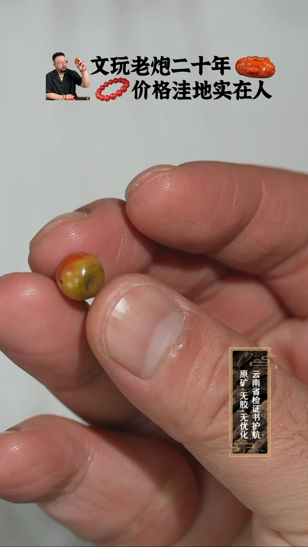 未镶嵌单珠南红玛瑙包浆圆珠8.5mm