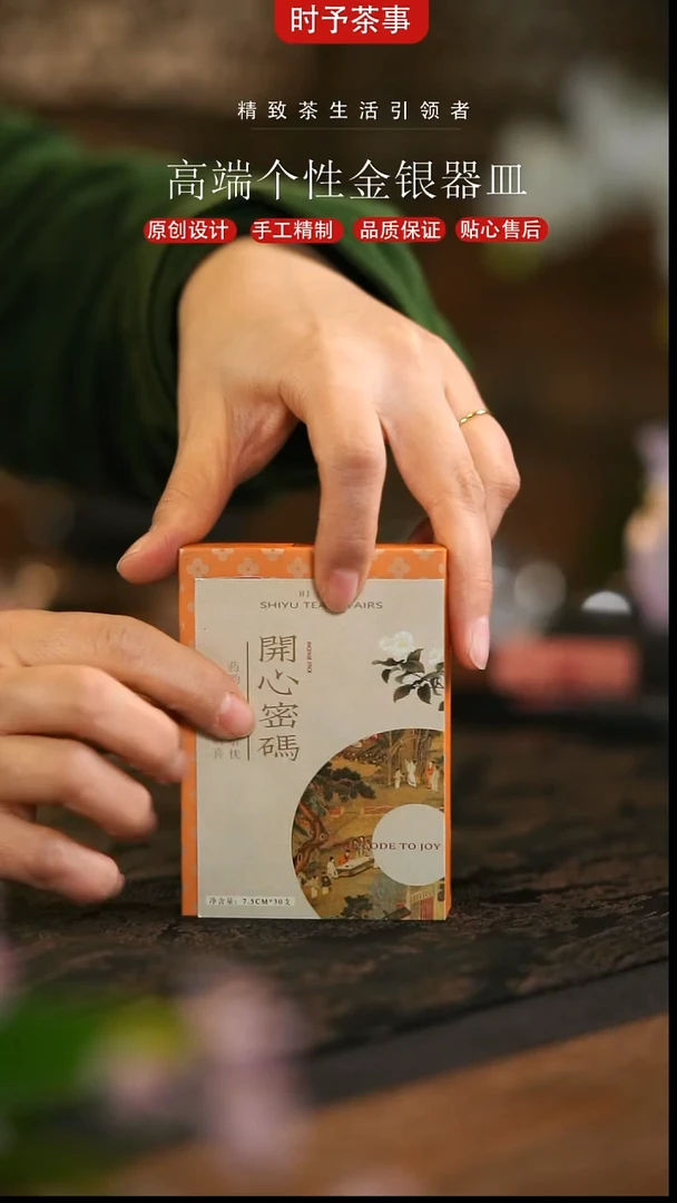 开心密码线香30支装
