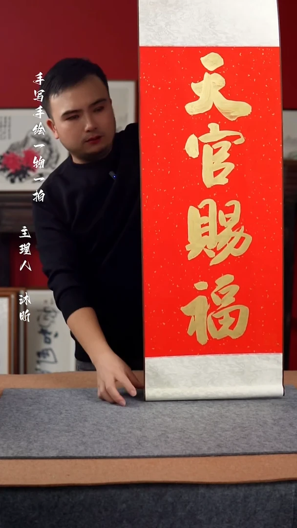 书法手写手绘-卷轴