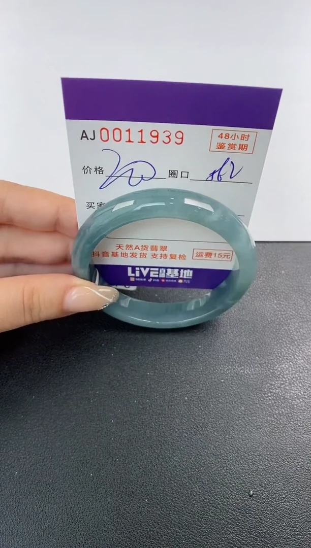 未镶嵌手镯翡翠天然A货翡翠