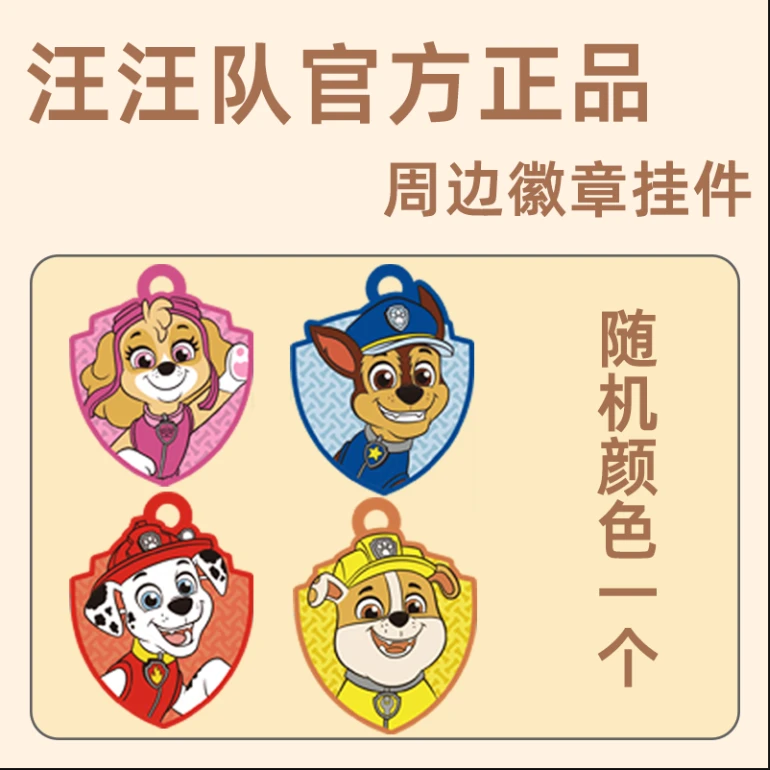 徽章挂件：随机颜色1个