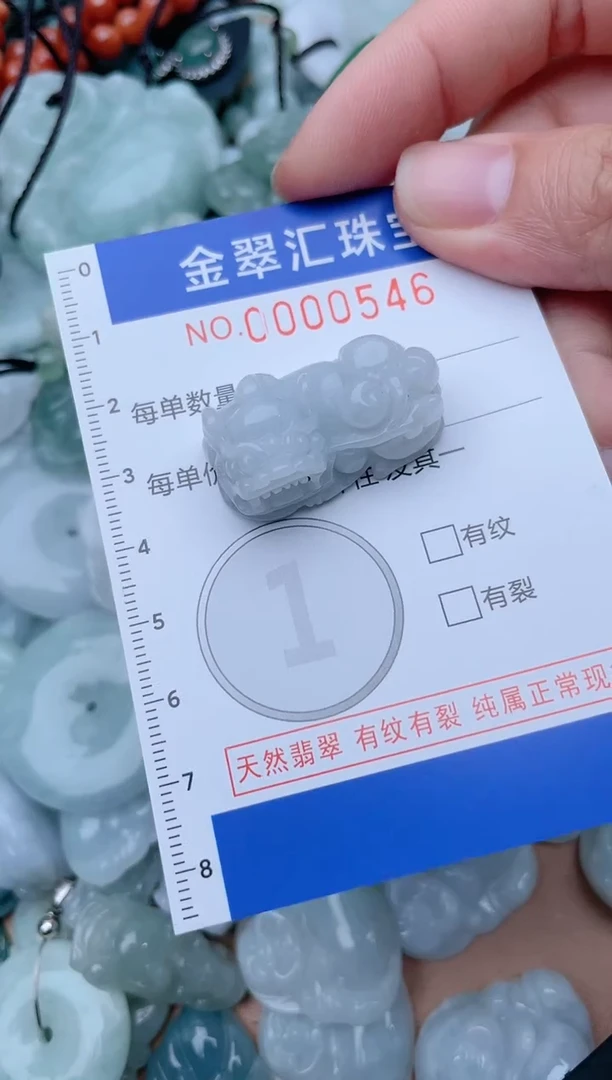翡翠未镶嵌颈饰546......
