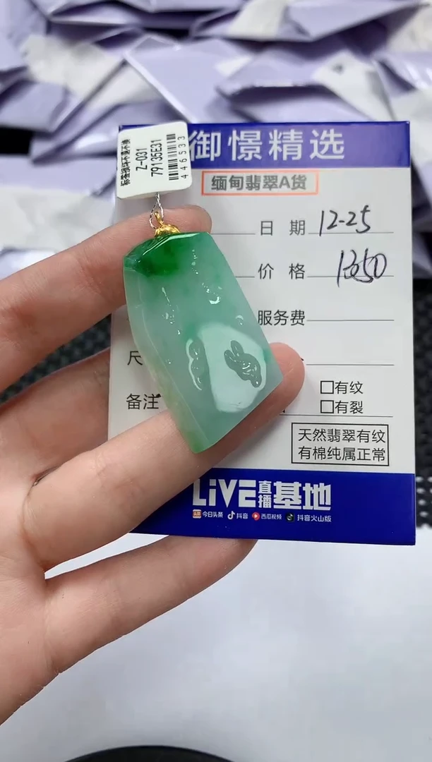 颈饰18K金镶嵌翡翠102