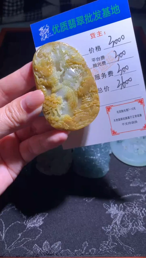 未镶嵌定制翡翠毛货-不退不换