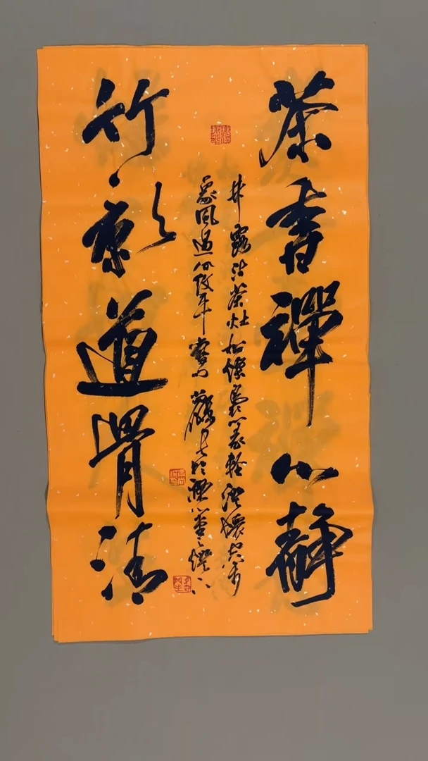 书法冯尚杰老师书法福利