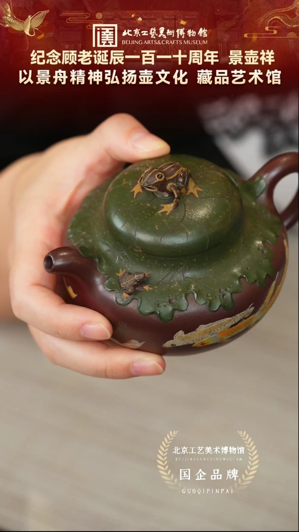茶壶紫砂129宜兴紫砂 景壶祥专场
