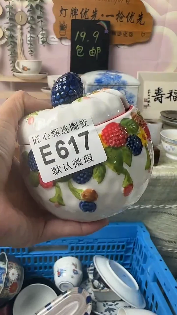 瓷片其***好闪购产品默认破损E617