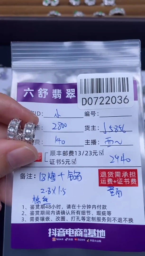 翡翠18K金镶嵌吊坠(不含链)小*阳D0722036