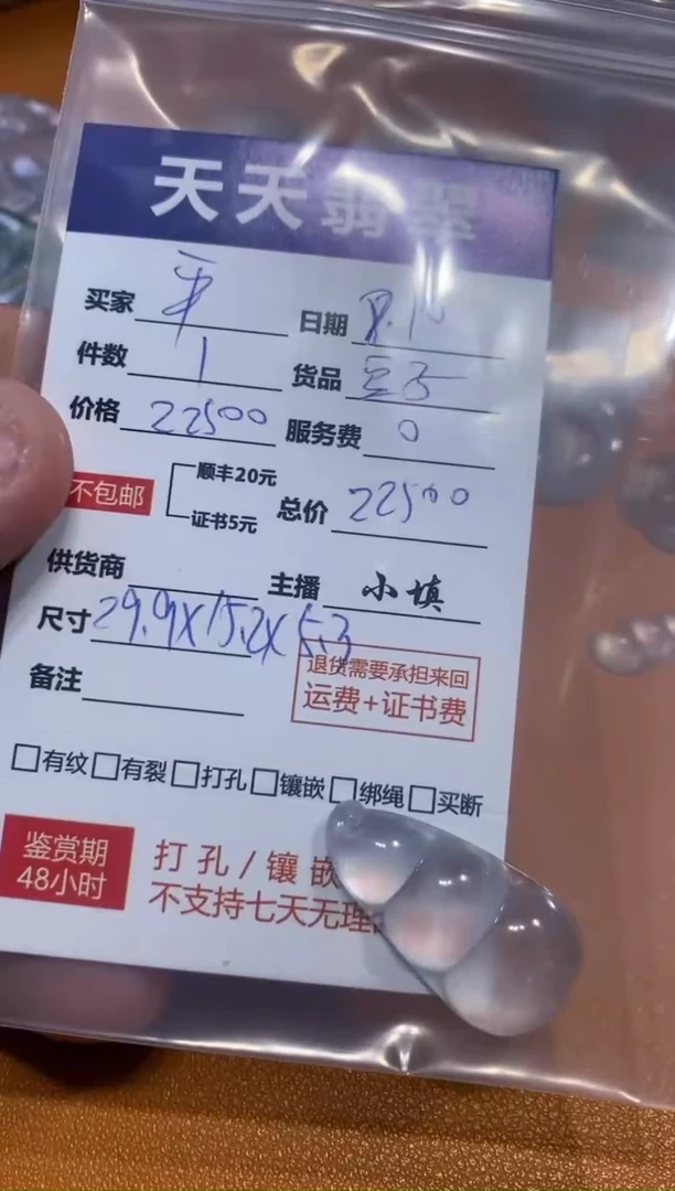 翡翠挂件18K金镶嵌平**蓝豆子22500