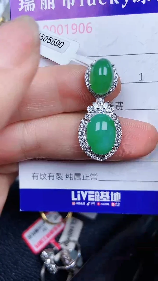 颈饰银S925镶嵌翡翠1906