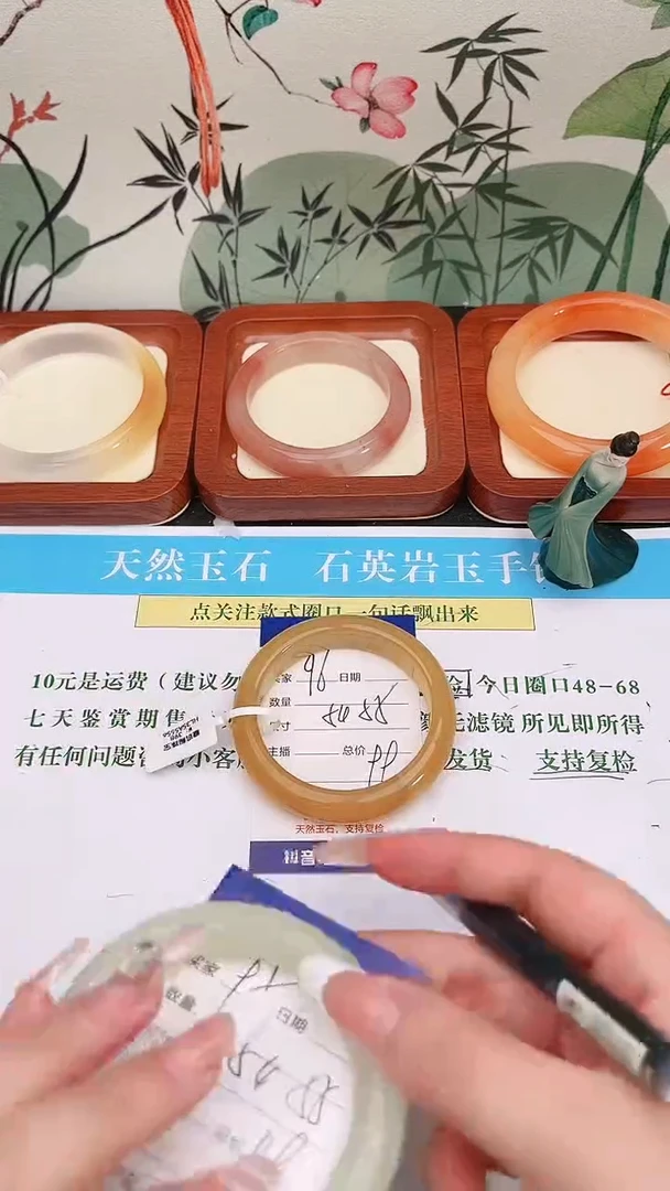 石英质玉手镯未镶嵌96