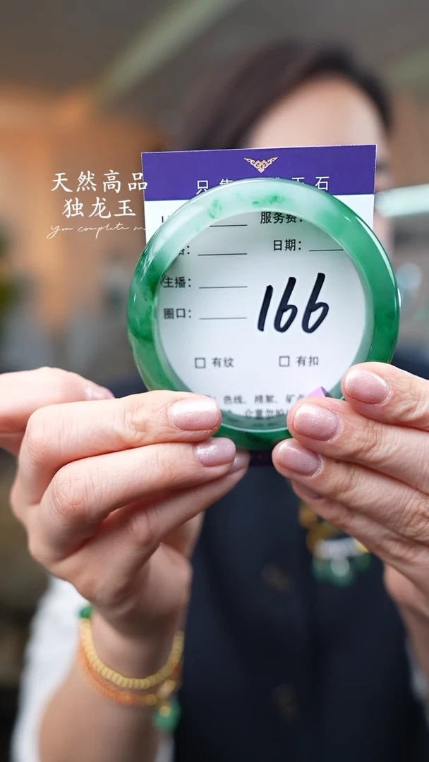【闪购商品】石英质玉手镯未镶嵌166