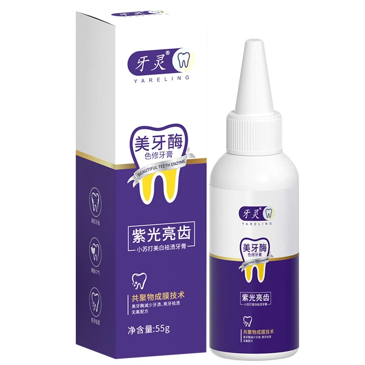 30支宽头软毛牙刷优惠装加1盒美牙酶护牙素液体牙膏