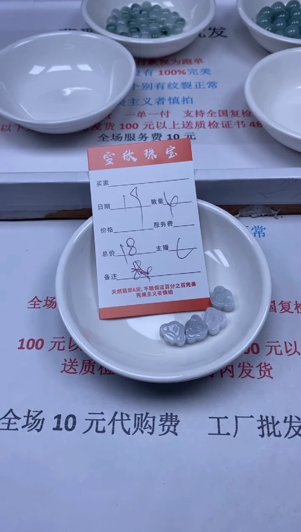 【闪购商品】翡翠颈饰未镶嵌雪欣散珠定制diy