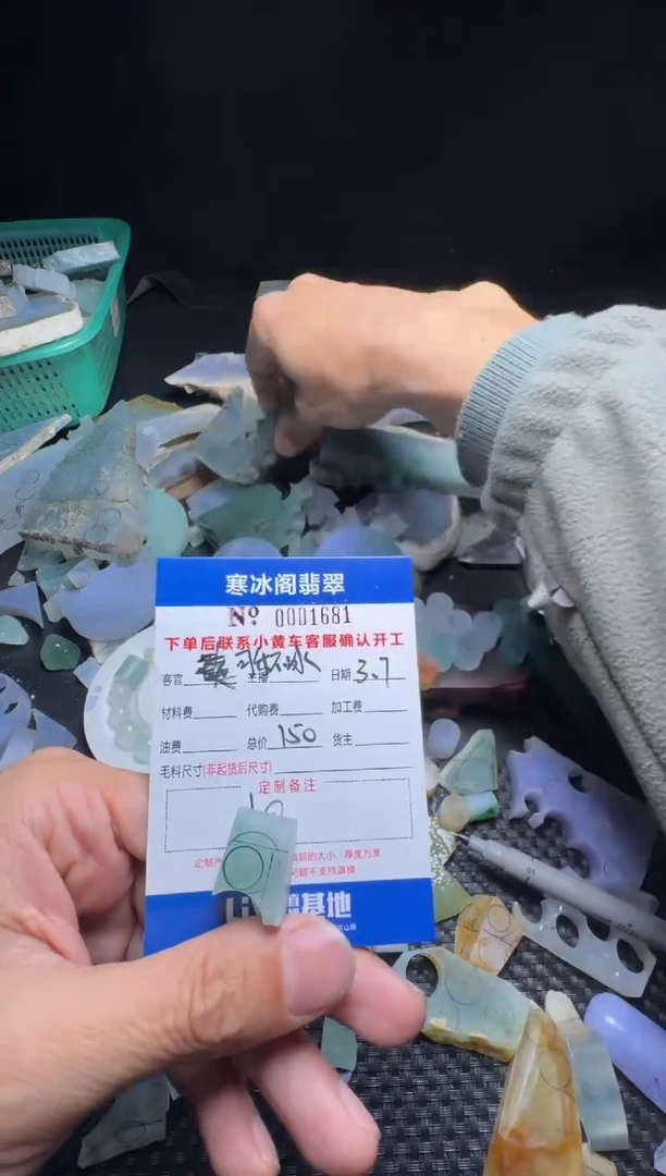 【闪购商品】定制翡翠未镶嵌天然A货翡翠1681