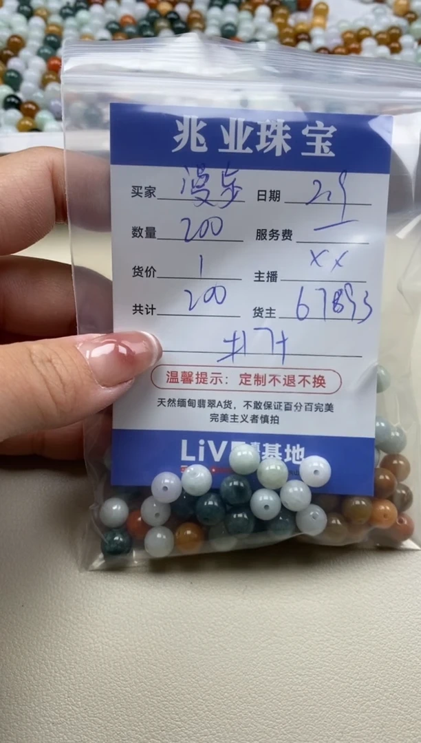 【闪购商品】翡翠手串未镶嵌卡7+（200/1）