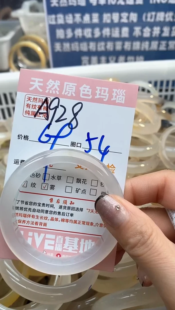 【闪购商品】玛瑙/玉髓手镯未镶嵌928
