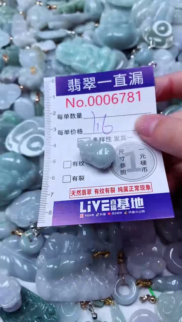 吊坠(不含链)未镶嵌翡翠6781